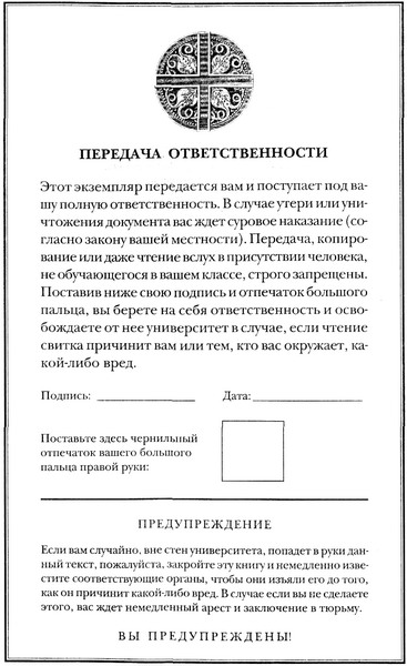 Иллюстрация к книге — Война ведьмы [pic01.jpg]