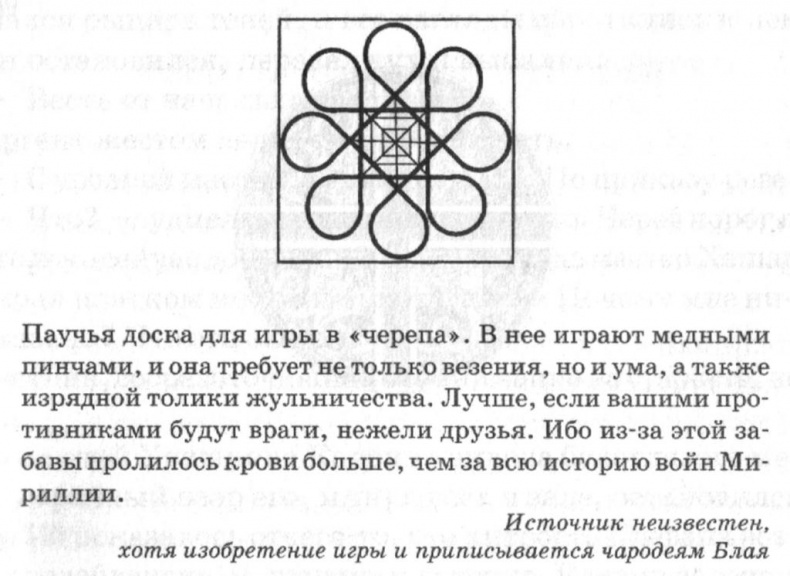 Иллюстрация к книге — Дар сгоревшего бога [i_010.jpg]