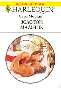 Книга Золотой мальчик