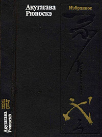 Книга Избранное Книга Избранное