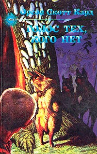 Книга Голос тех, кого нет Книга Голос тех, кого нет