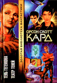 Книга Театр Теней Книга Театр Теней