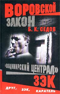 Книга Зэк Книга Зэк