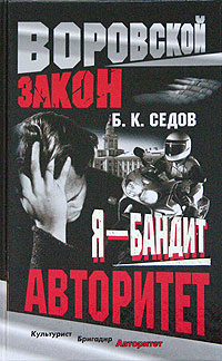 Книга Авторитет Книга Авторитет