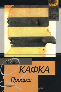 Книга Процесс Книга Процесс