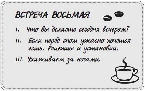Иллюстрация к книге — Наблюдай как мужчина, выгляди как женщина [i_038.jpg]
