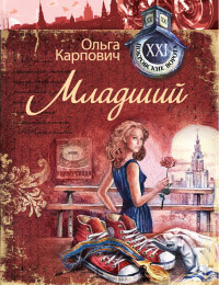 Книга Младший Книга Младший