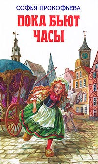 Книга Королевство Семи озер