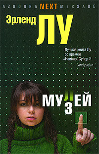 Книга Мулей Книга Мулей