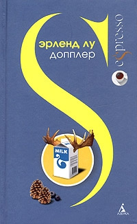 Книга Допплер Книга Допплер
