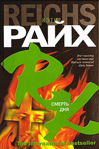 Книга Смерть дня