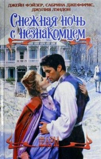 Книга Когда летят искры Книга Когда летят искры