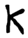 Иллюстрация к книге — Преисподняя. Адская бездна [i_004.png]