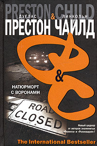 Книга Натюрморт с воронами Книга Натюрморт с воронами