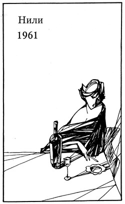 Иллюстрация к книге — Долина кукол [image13.jpg]