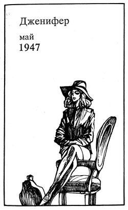 Иллюстрация к книге — Долина кукол [image6.jpg]