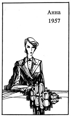 Иллюстрация к книге — Долина кукол [image9.jpg]