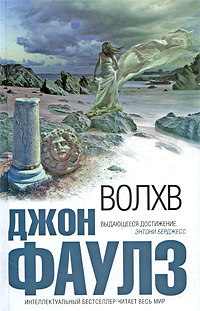 Книга Волхв Книга Волхв