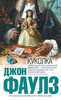 Книга Куколка Книга Куколка