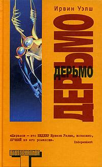 Книга Дерьмо Книга Дерьмо