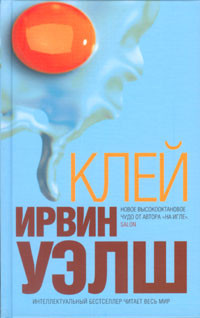 Книга Клей Книга Клей