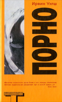 Книга Порно Книга Порно