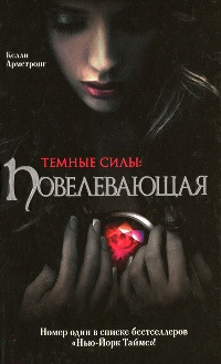 Книга Повелевающая Книга Повелевающая