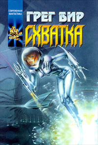 Книга Смертельная схватка