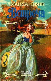 Книга Встреча Книга Встреча