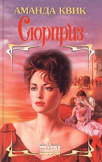 Книга Сюрприз Книга Сюрприз