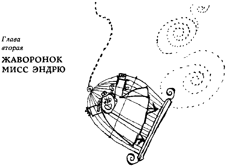 Иллюстрация к книге — Мэри Поппинс [pic221.png]