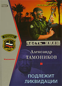 Книга Подлежит ликвидации