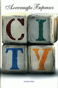 Книга CITY Книга CITY