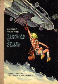 Книга Путешествие Алисы