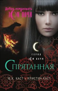 Книга Спрятанная Книга Спрятанная