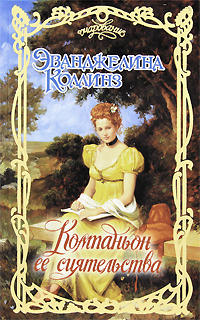 Книга Восточная сказка