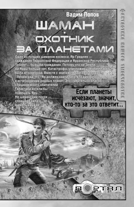 Иллюстрация к книге — Люди в сером [i_003.jpg]