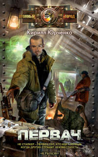 Книга Первач Книга Первач