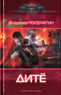 Книга Дите Книга Дите