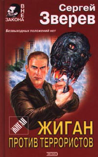 Книга Приговор олигарху Книга Приговор олигарху