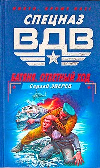 Книга Ответный ход Книга Ответный ход