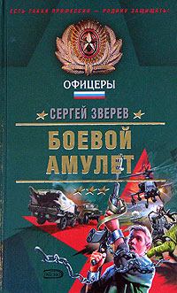 Книга Пепел врага