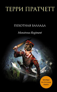 Книга Пехотная баллада Книга Пехотная баллада