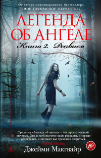 Книга Реквием Книга Реквием
