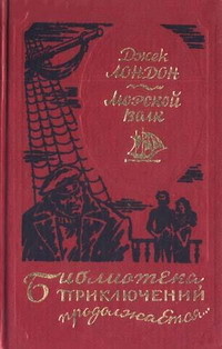 Книга Путешествие на «Ослепительном» Книга Путешествие на «Ослепительном»