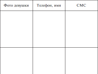 Иллюстрация к книге — Волшебная таблетка [i_019.png]