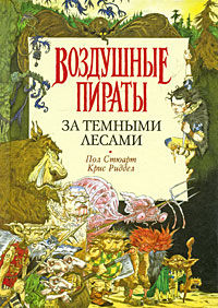 Книга За Темными Лесами Книга За Темными Лесами