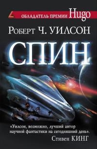 Книга Спин Книга Спин