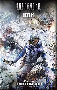 Книга Ком Книга Ком