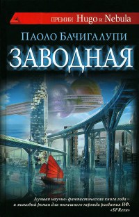 Книга Заводная Книга Заводная